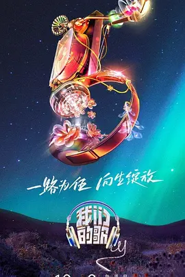 布拉格的大学生