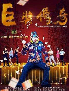 焦土之城