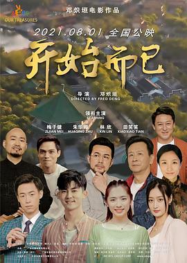 席德与南茜
