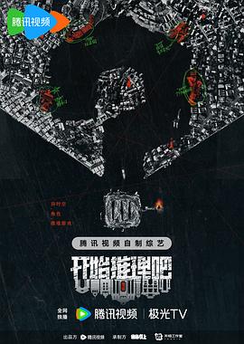 无间英雄