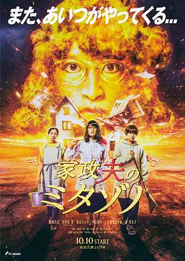 无敌当家