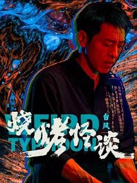 爱滋初体验