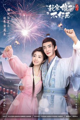 父母的婚事
