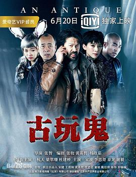 恶魔岛之王