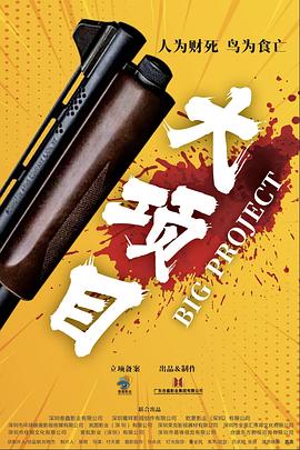 无辜囚徒