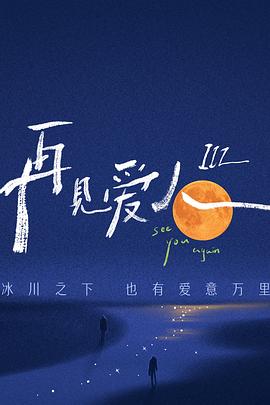 爱情牧场