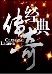 性命交关